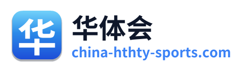 华体会 Logo
